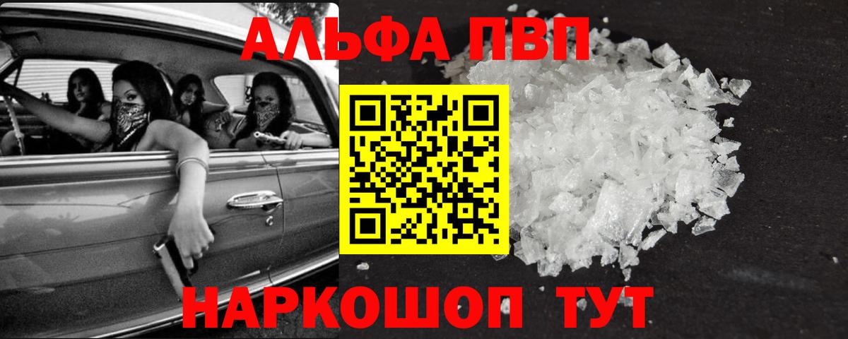 A PVP кристаллы Котовск