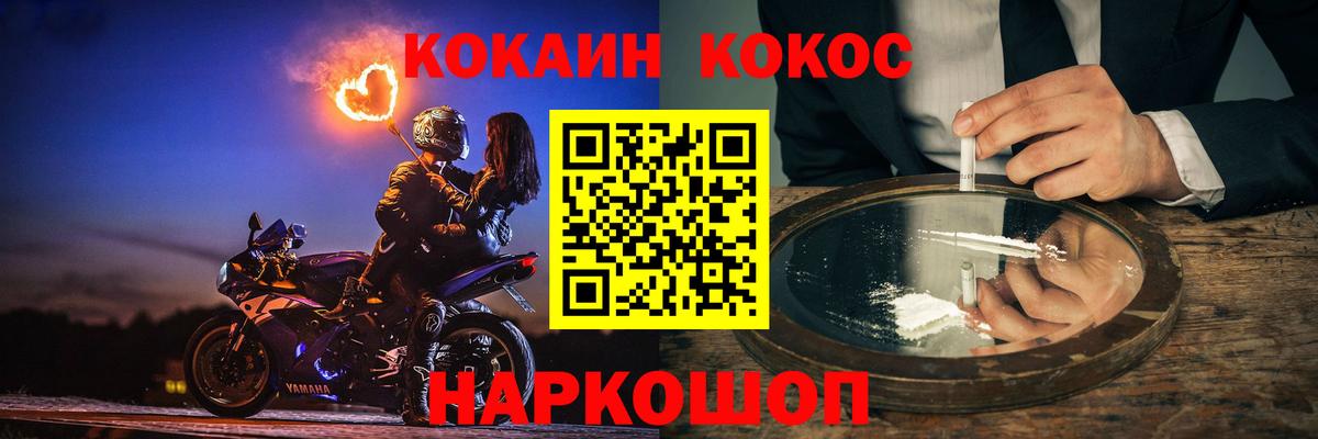 Кокаин 99% Котовск