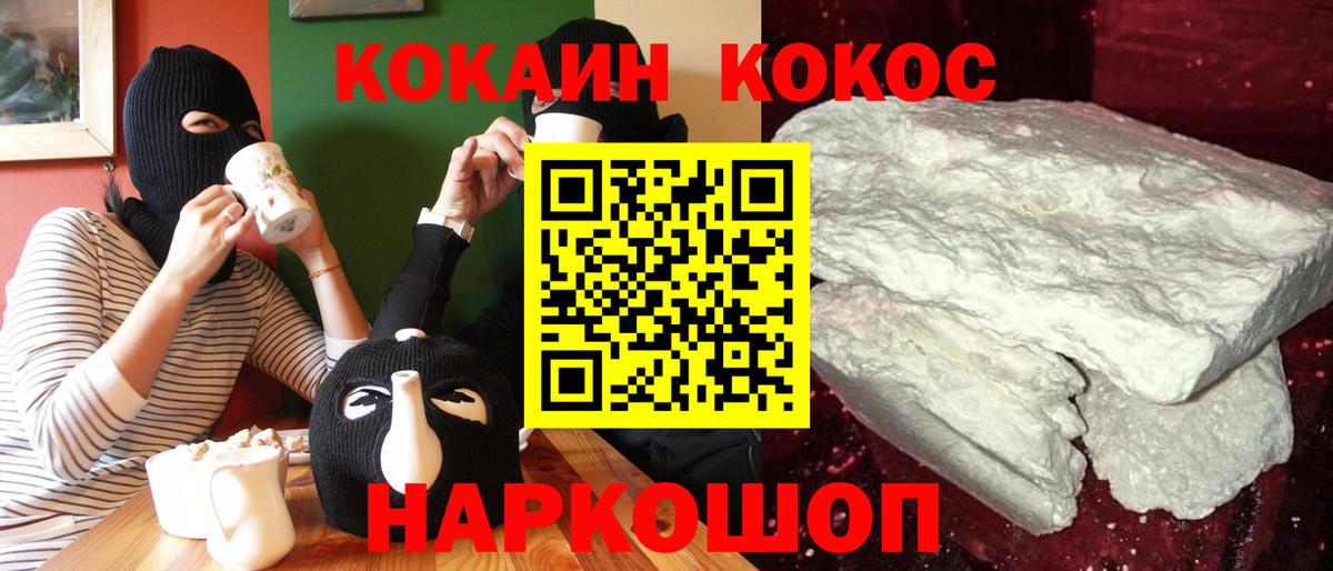 Кокаин Перу  Кокаин 99%  Вход с VPN  Котовск 