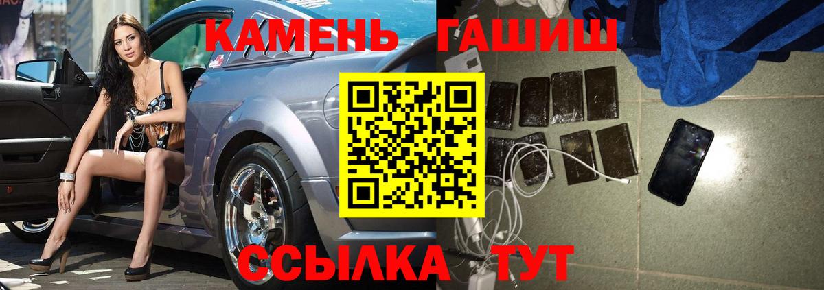Котовск  ГАШ  Гашиш AMNESIA HAZE  Вход с VPN  ГАШ VHQ 