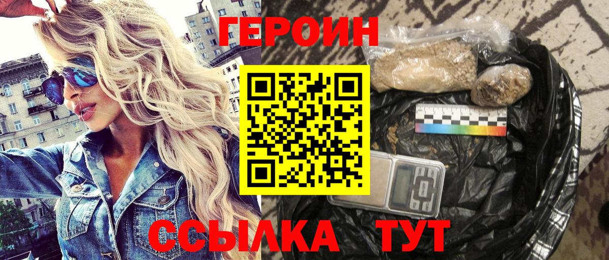Героин афганец Котовск