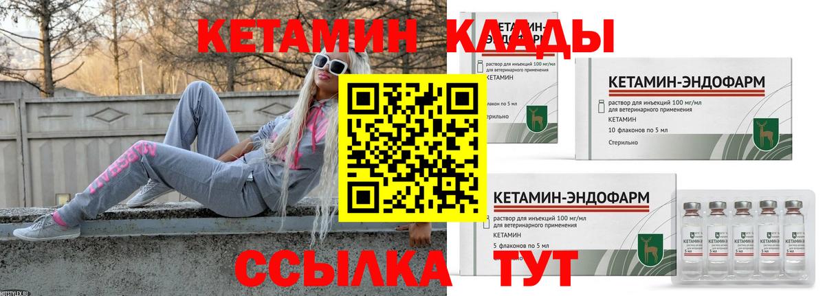Котовск  площадка клад  Вход с VPN  Кетамин ketamine  КЕТАМИН VHQ 