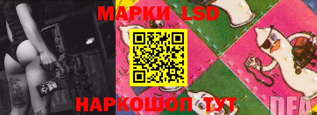 LSD-25 экстази кислота  ЛСД экстази ecstasy  Котовск  Вход с VPN 