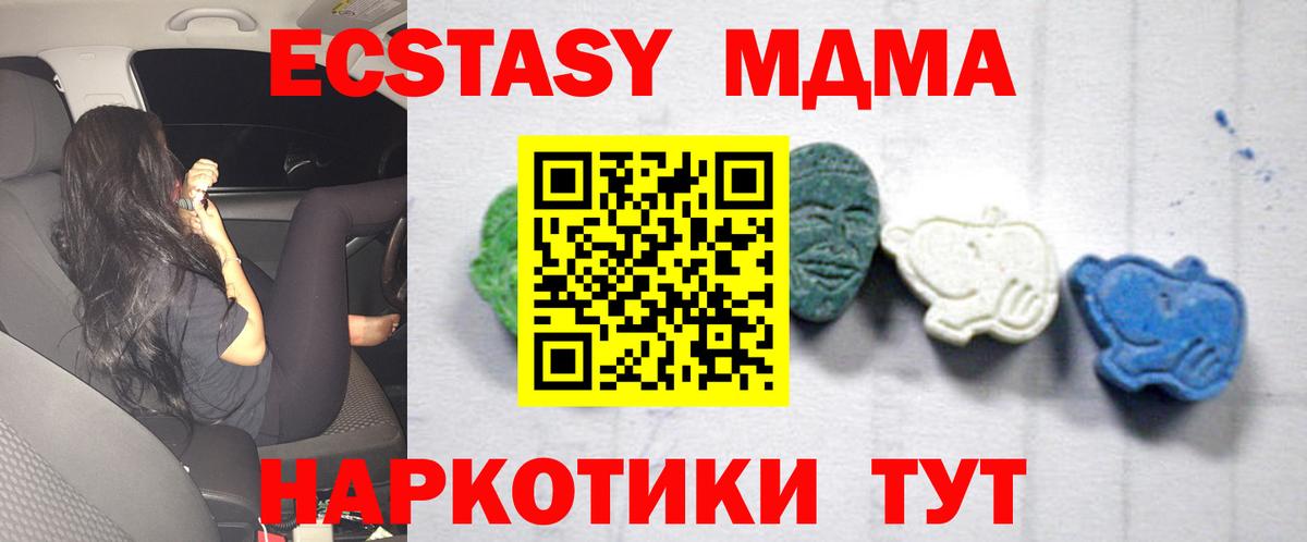 Котовск  МДМА VHQ  MDMA Molly  Вход с VPN 
