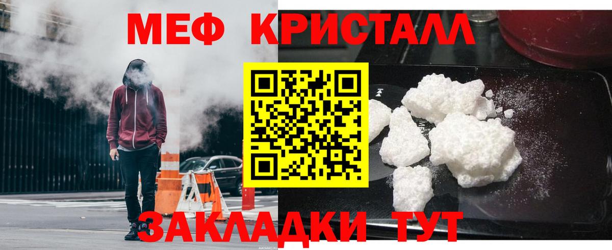 Мефедрон  Котовск