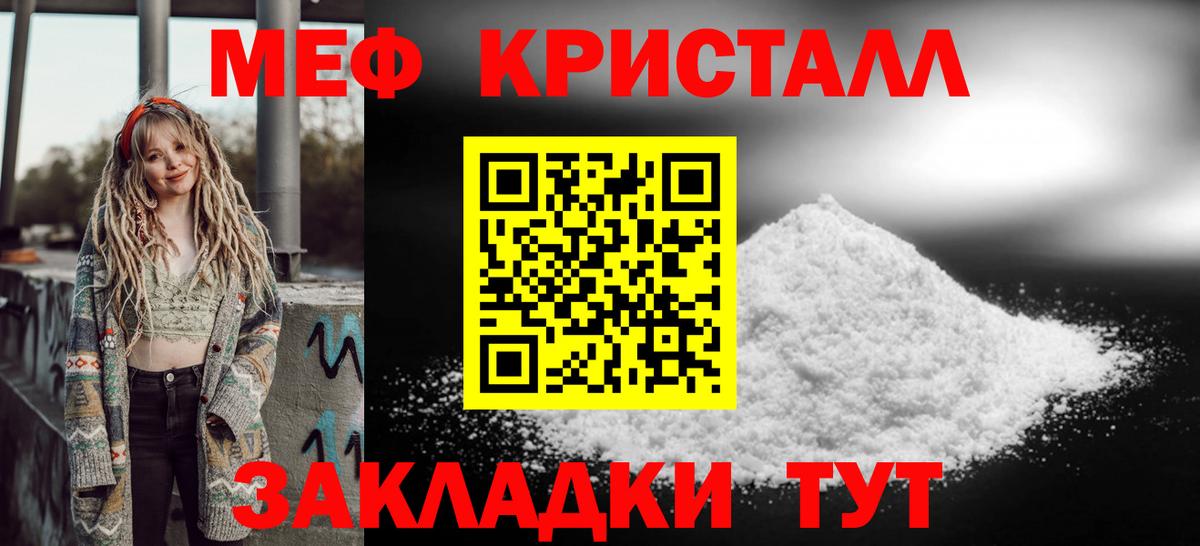 Котовск  МЕФ кристаллы  Меф mephedrone  Вход с VPN 