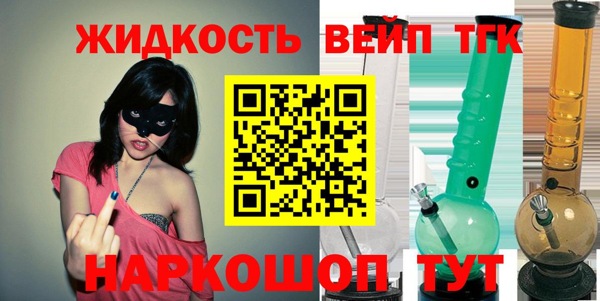 ТГК концентрат Котовск