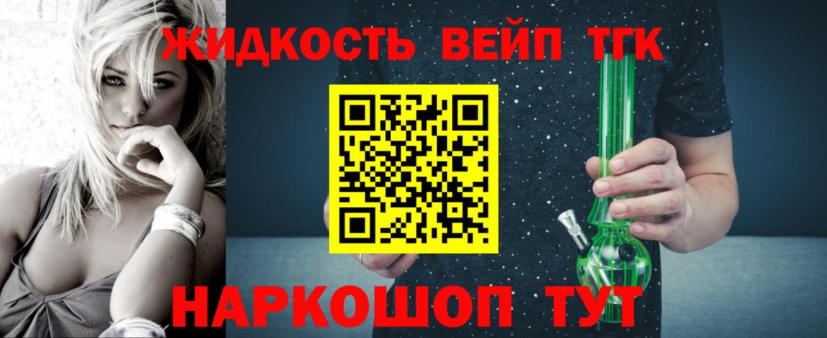 ТГК гашишное масло  Вход с VPN  Котовск  ТГК гашишное масло 