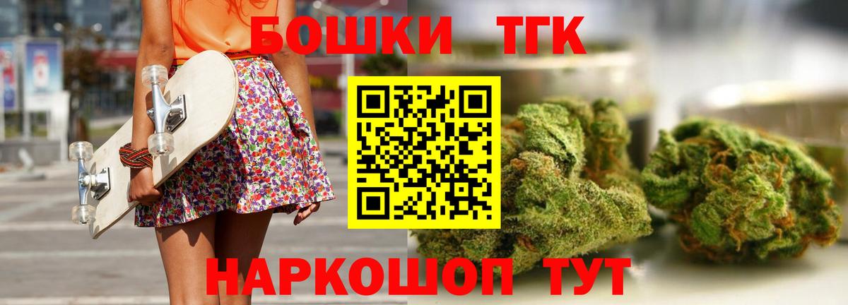 Бошки Шишки Bruce Banner Котовск